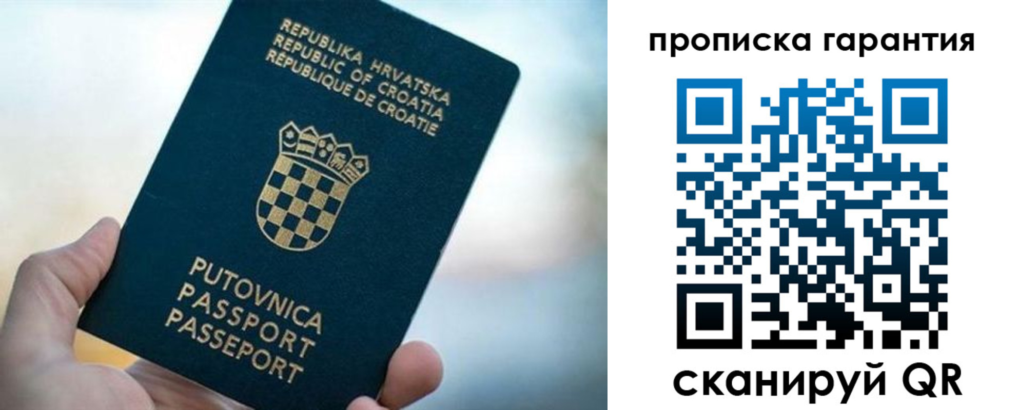 прописка в квартире в Краснокаменске