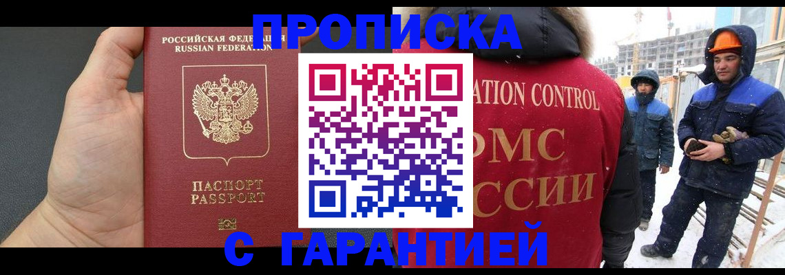 миграционный учет в Краснокаменске